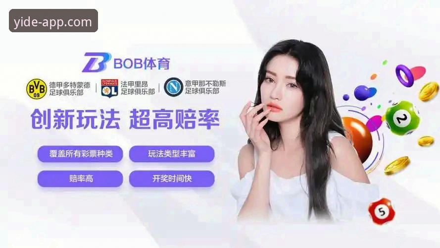 亿德体育平台 vs 普通体育平台：老韭菜亲测后的全面对比分析