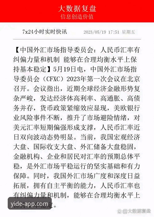 亿德体育平台最新动态：v5.1.2-rc版本发布，深度剖析实时数据流纠偏机制