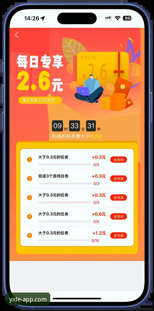 亿德官网 3个关键步骤搞定亿德体育平台注册下载,新手15分钟上手实测
